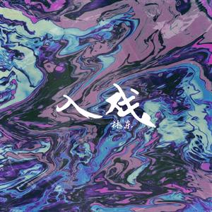 弄妣视频真人版的日本片弄妣视频
