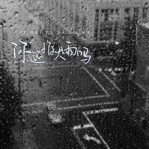 弄妣视频真人版的日本片弄妣视频
